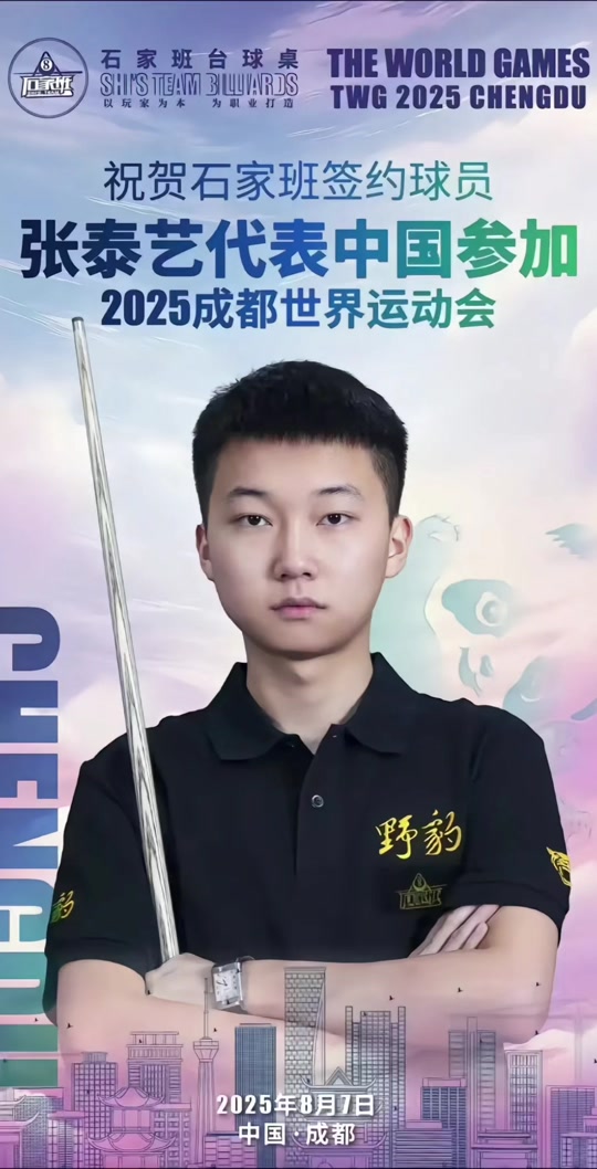 是一项运动 是一项运动